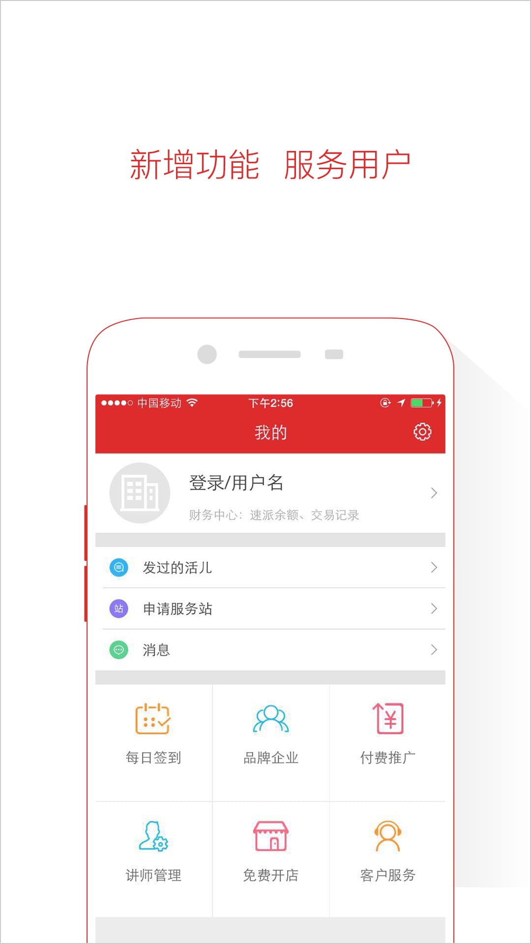 工控速派v3.0.1截图4