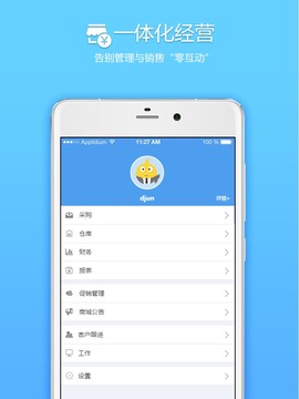 來肯云商截圖
