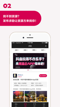 黑貓會(huì)截圖