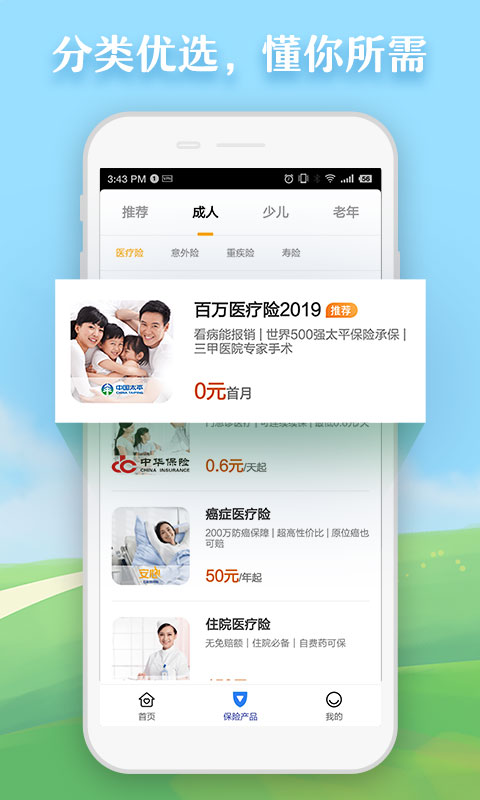 水滴保截圖預(yù)覽