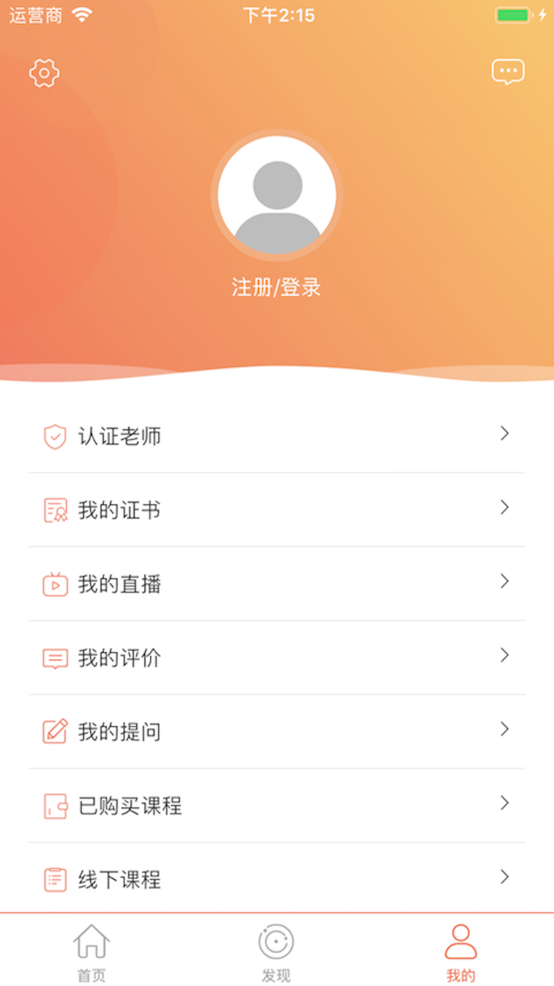 临语堂v1.0.5截图3