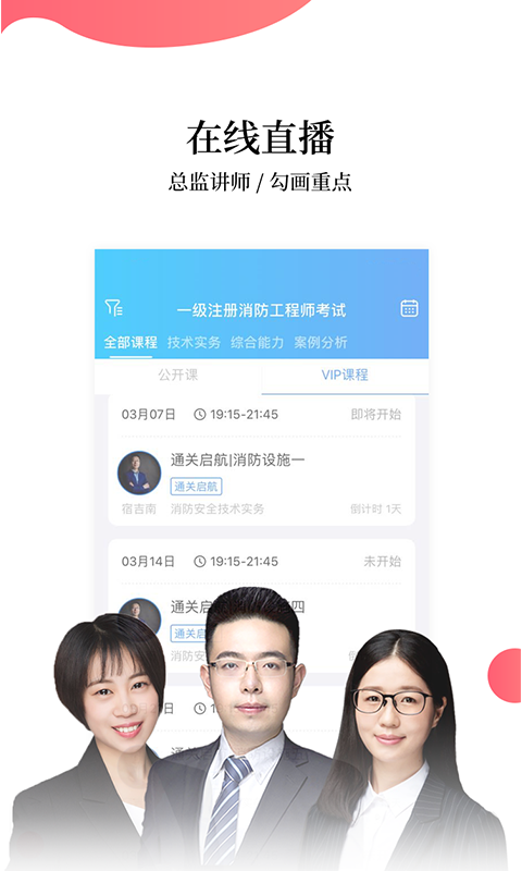 帮考网v4.0.190315截图5