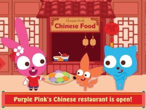 Purple Pink Chinese Food截图3