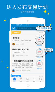 淘股吧截圖