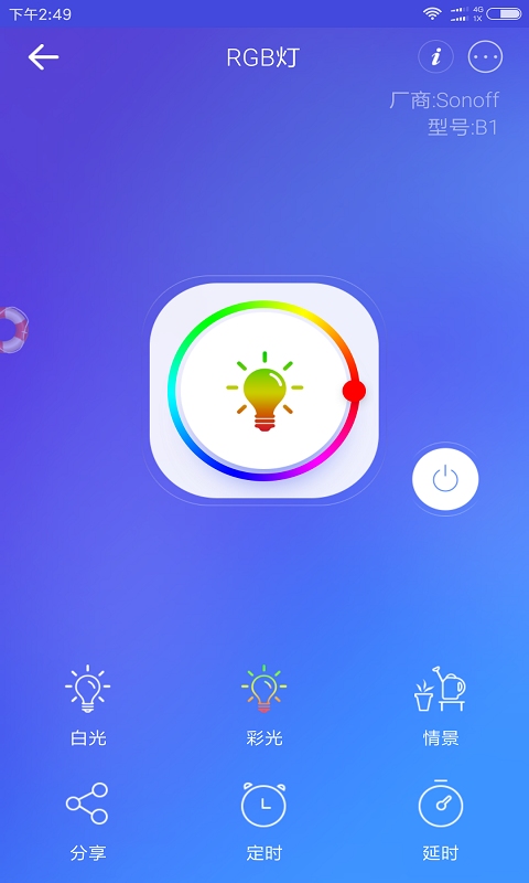 易微聯(lián)截圖預(yù)覽