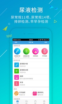 尿大夫截圖