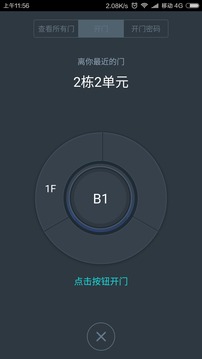 蓉安居截圖