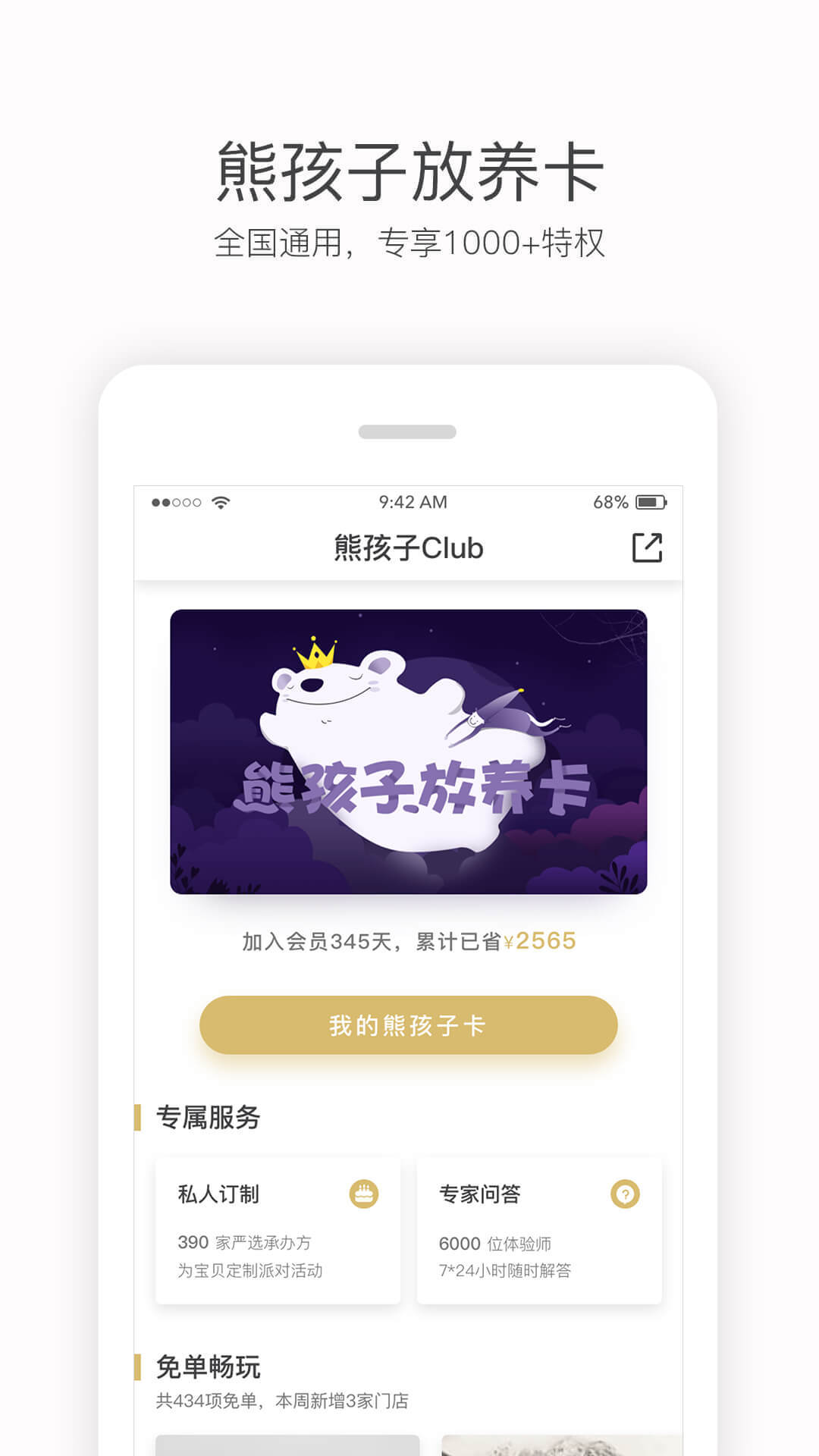 彩贝壳v4.1.8截图4