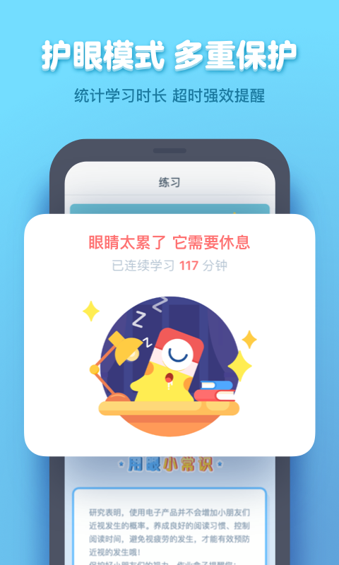 作业盒子学生v4.0.48截图5