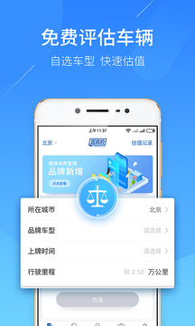 藍本價專業(yè)版截圖