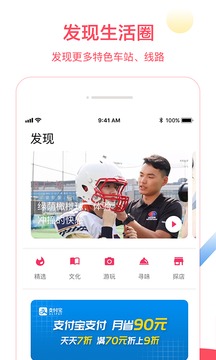 Metro大都會(huì)截圖