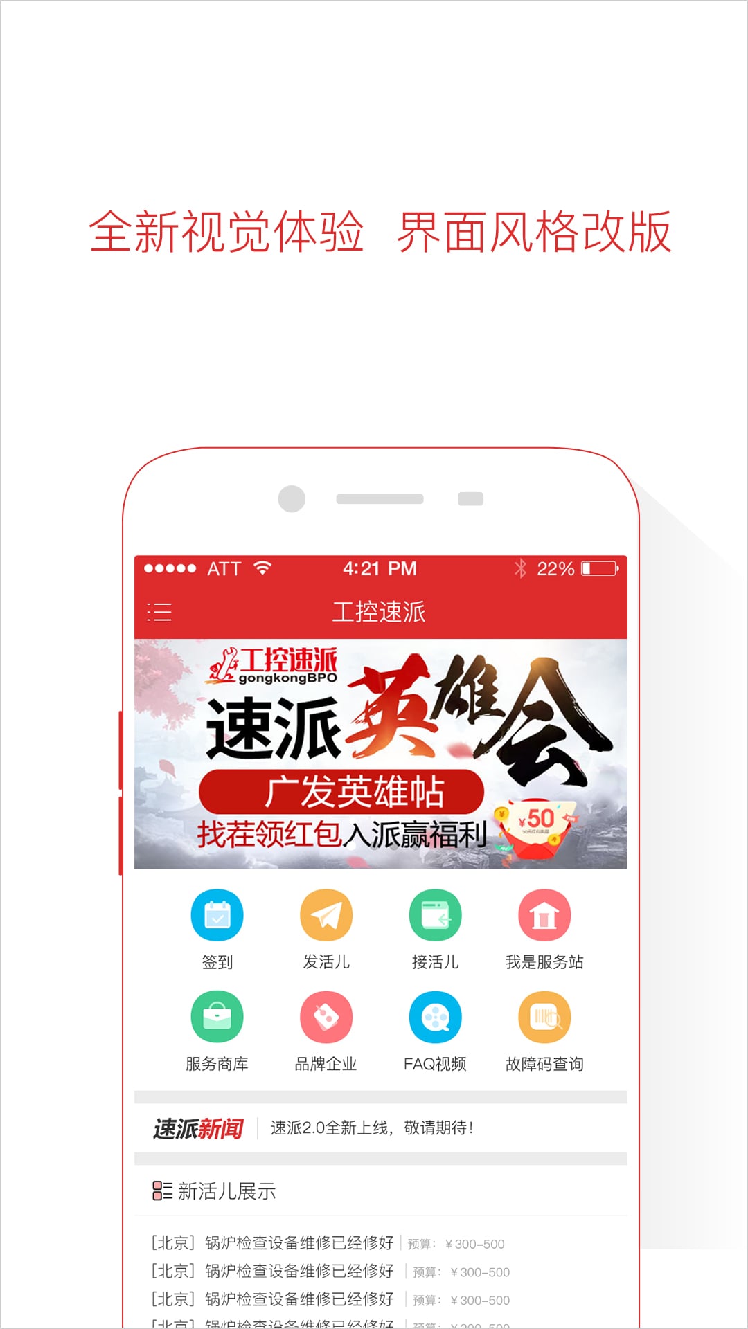 工控速派v3.0.1截图3