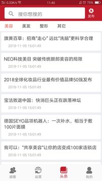 美業(yè)貓截圖