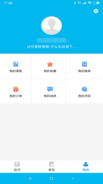 学习网截图