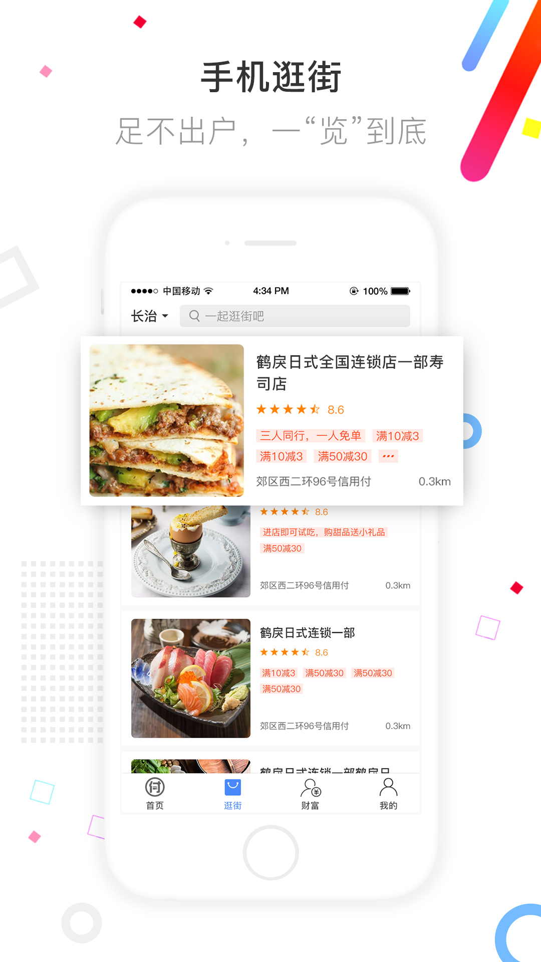 信用付截圖預(yù)覽