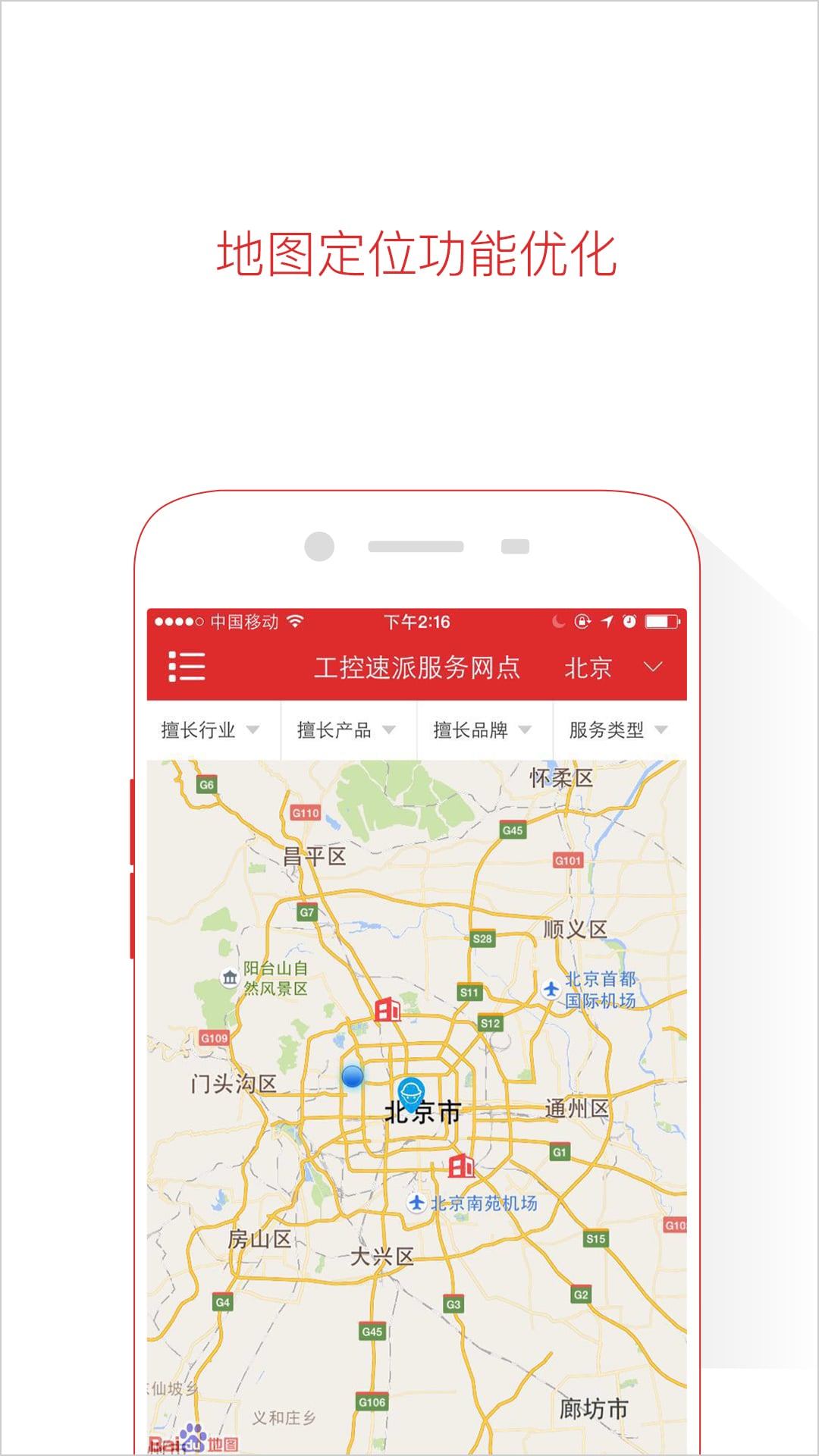 工控速派v3.0.1截图1