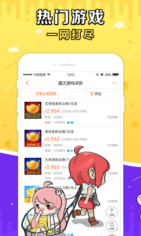 G买卖v3.1.3截图4