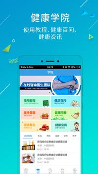尿大夫截圖