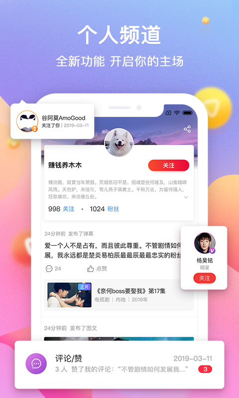 搜狐视频v7.1.7截图5