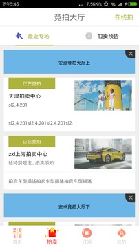 汽車街截圖