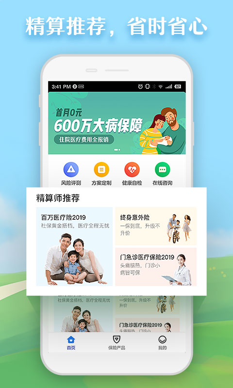 水滴保截圖預(yù)覽