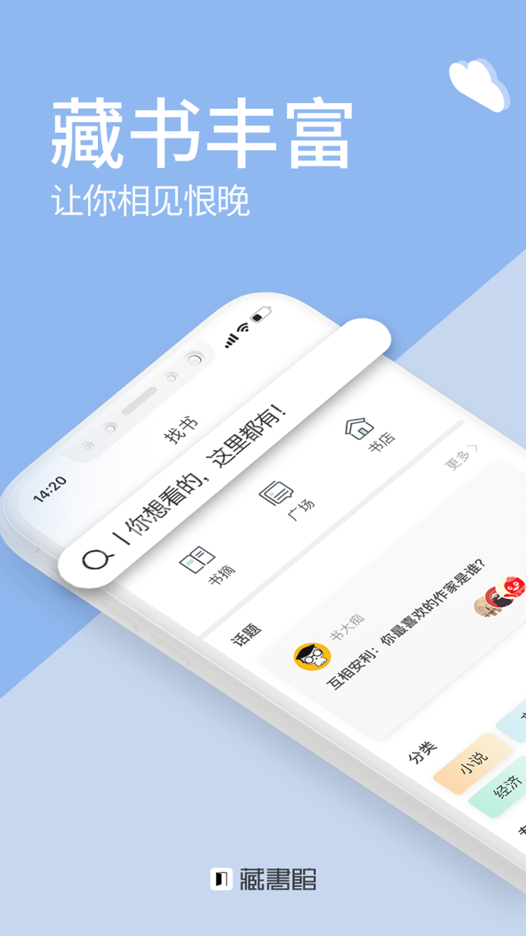 藏书馆vv5.0.3截图1