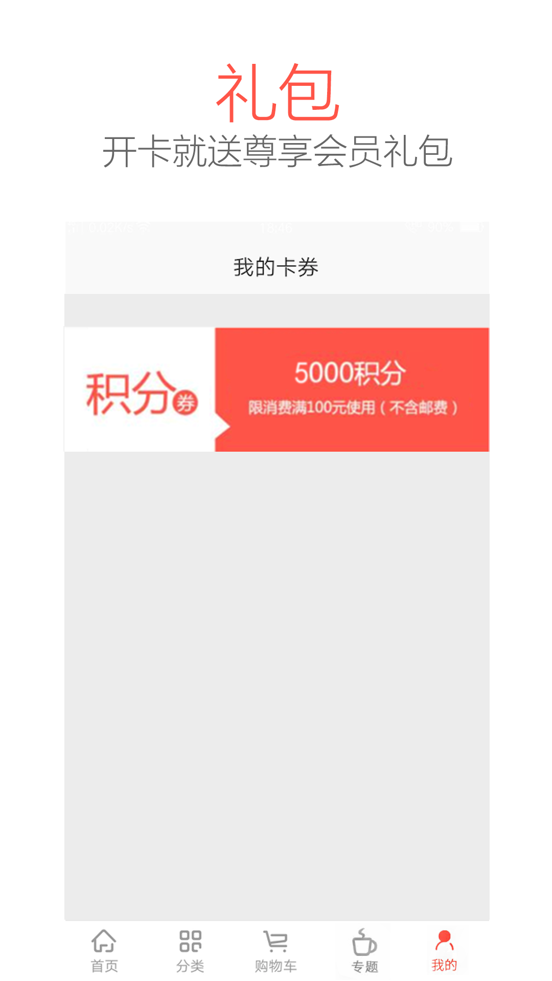 集享甄会选v3.3.2截图5