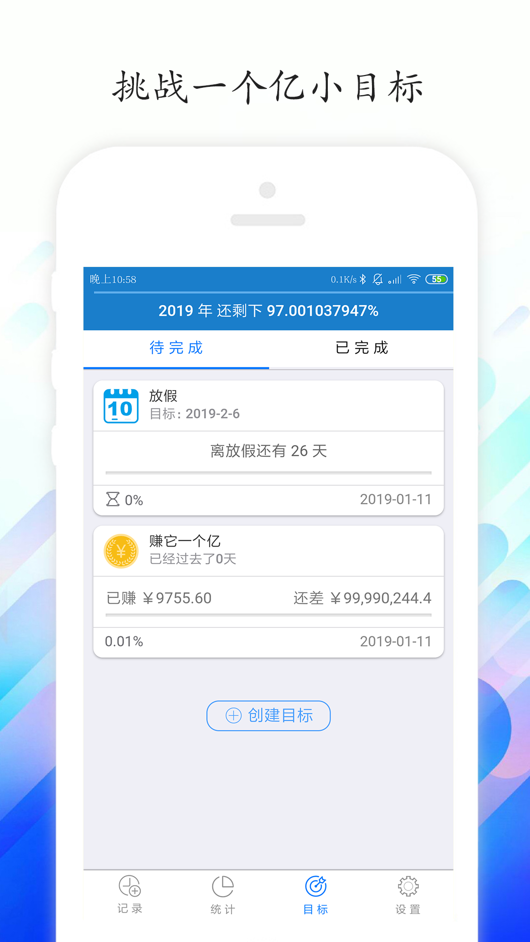 工時記錄截圖預覽