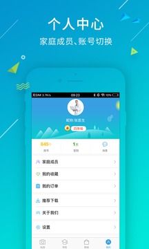 尿大夫截圖