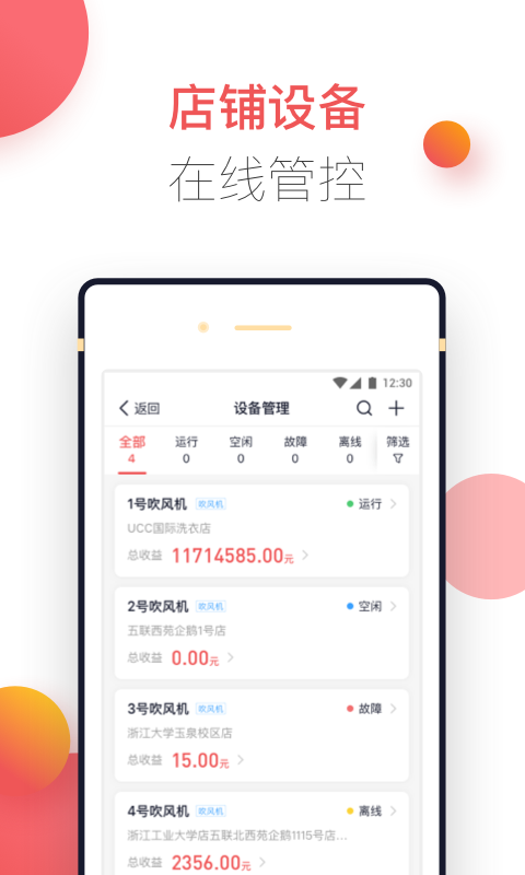 企鹅商家版v1.0.2截图2