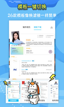 知頁(yè)簡(jiǎn)歷截圖