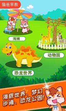 寶寶涂色學(xué)顏色截圖
