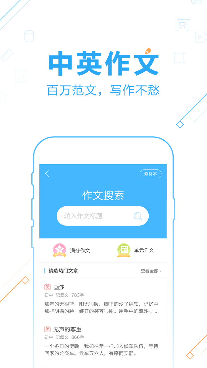 作业帮v11.7.0截图5