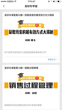 賣好車截圖