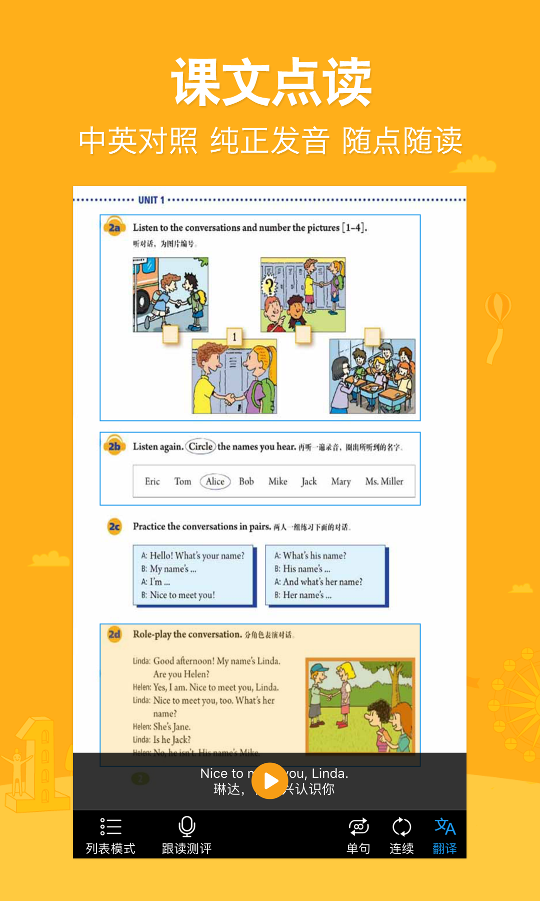 可可學(xué)霸截圖預(yù)覽