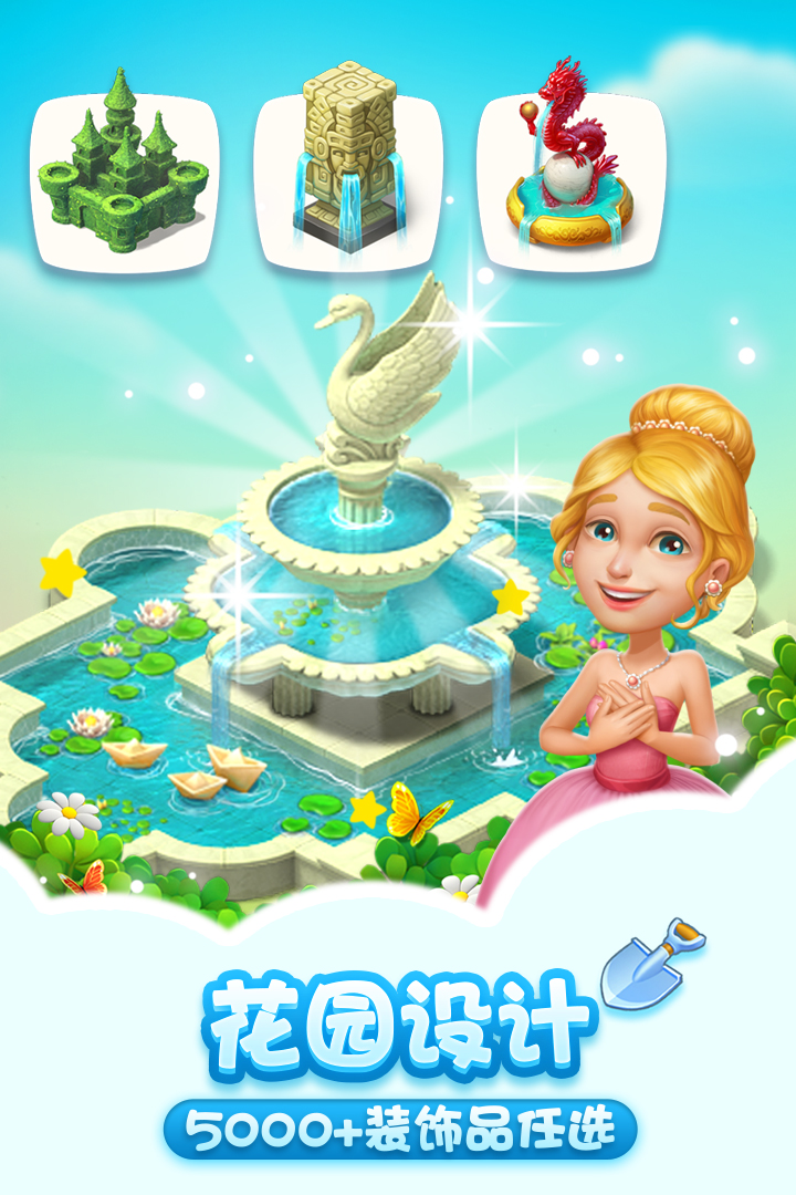 夢(mèng)幻花園截圖預(yù)覽