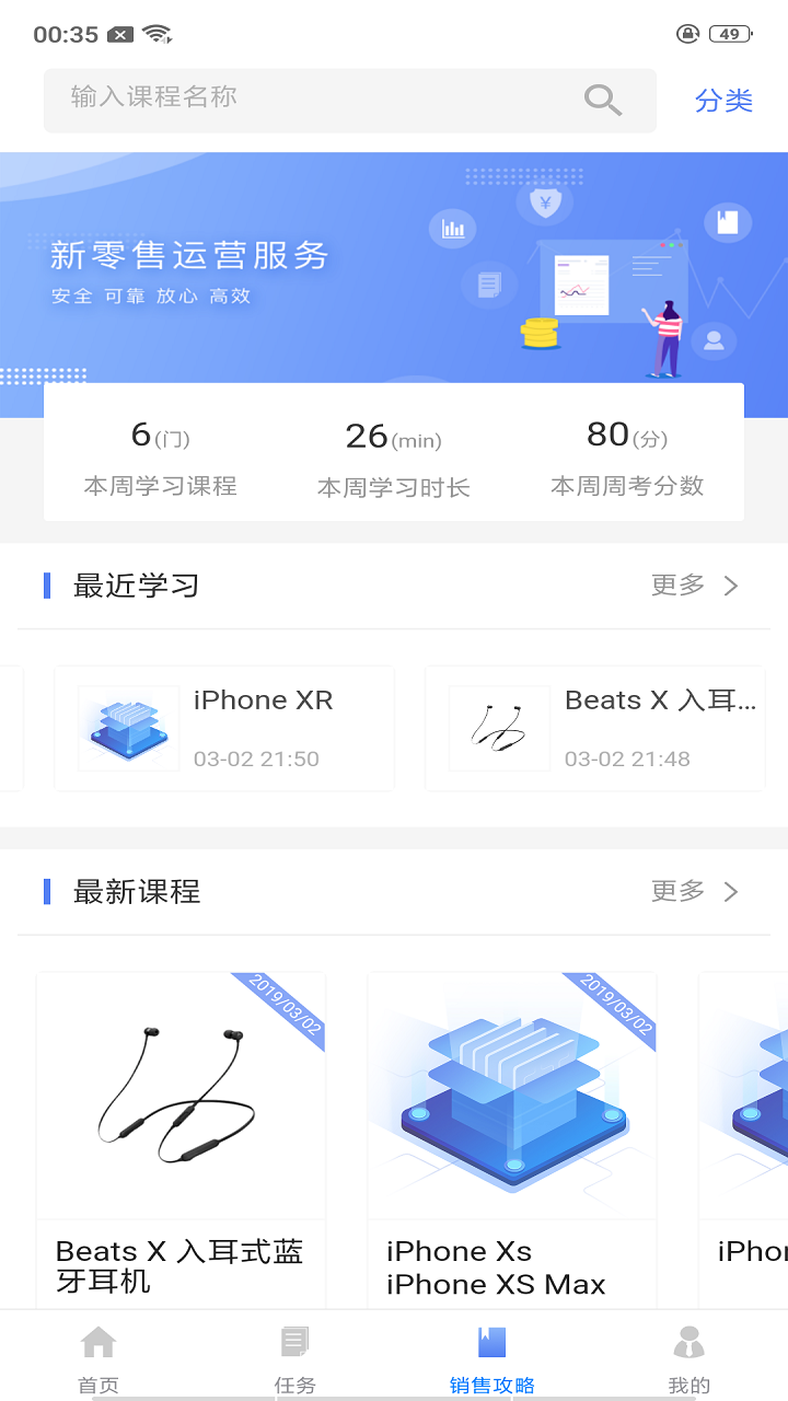 快售宝v3.0.1截图4