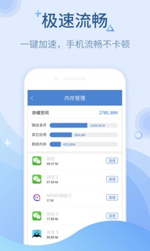 微信多開截圖