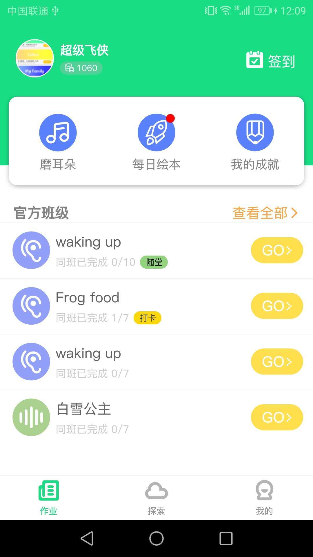 超级绘本v1.0.7截图1