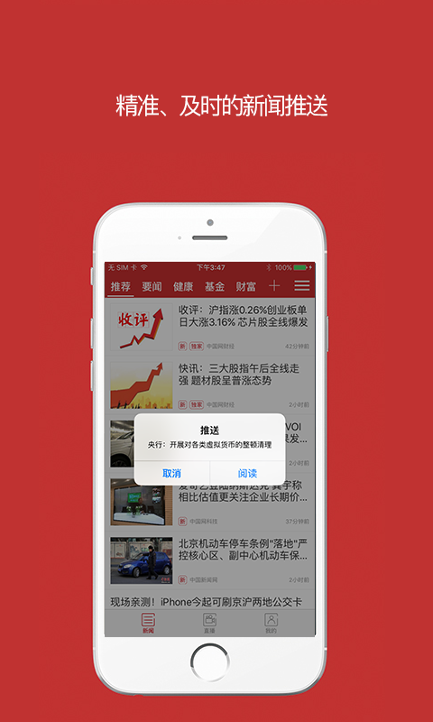 中国财经v2.5.2截图3