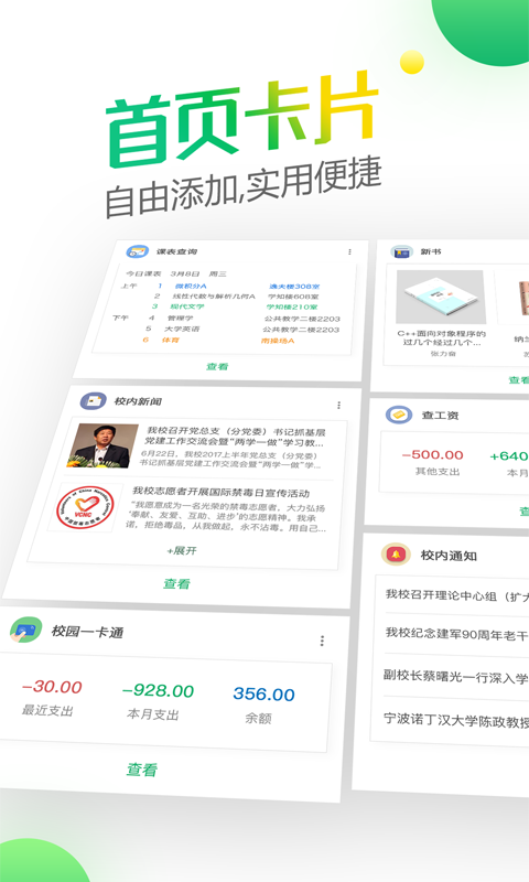 微哨v6.0.2.70010截图5