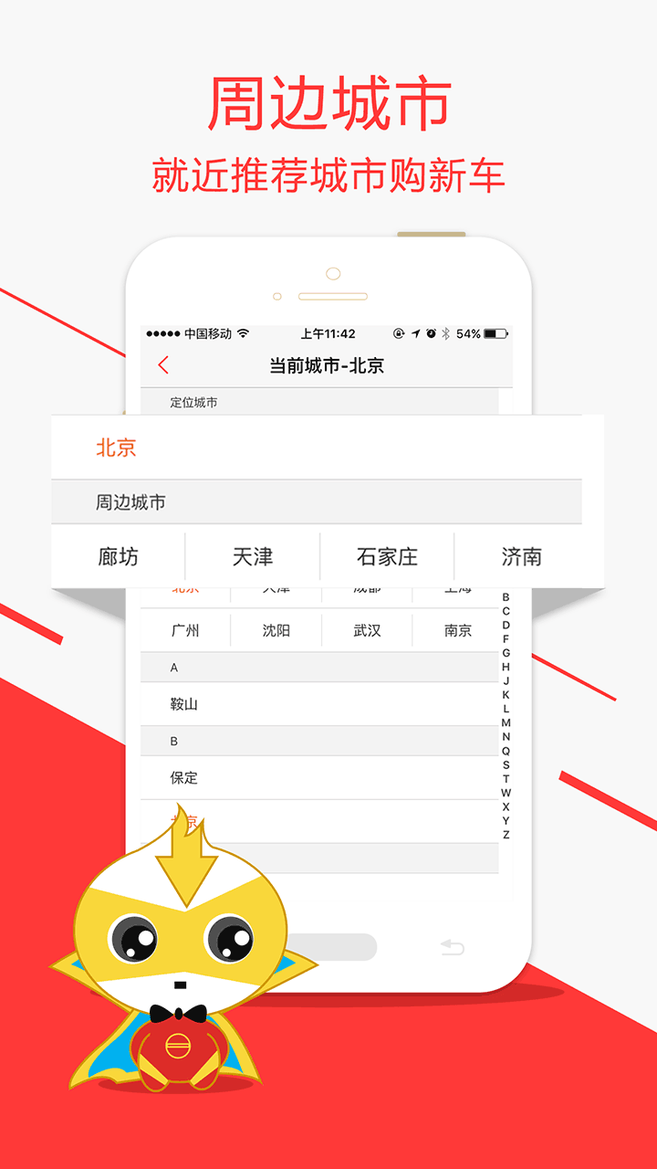 团车v3.4.0截图4