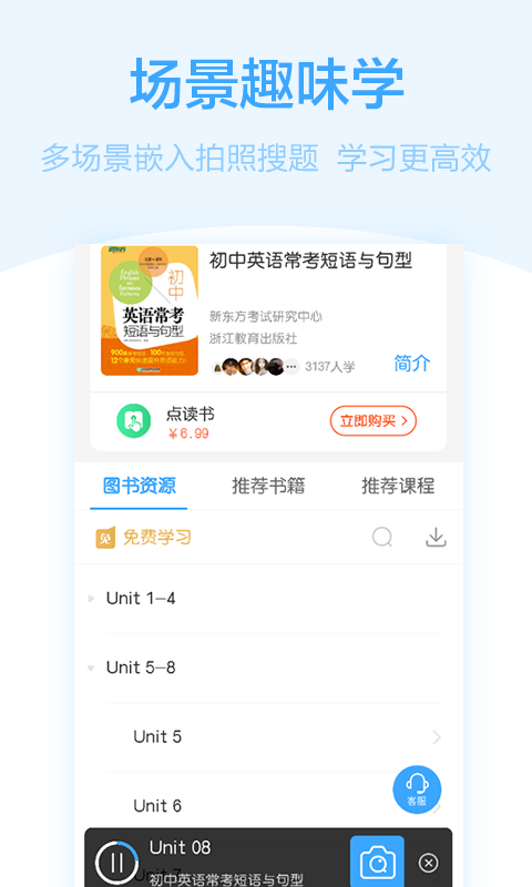 书链v3.10.1截图5