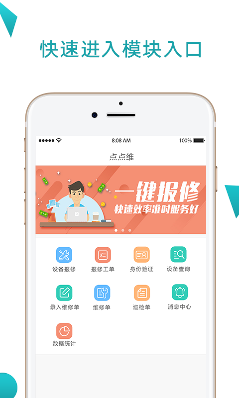 点点维v4.0.0截图1