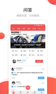 网通社汽车截图