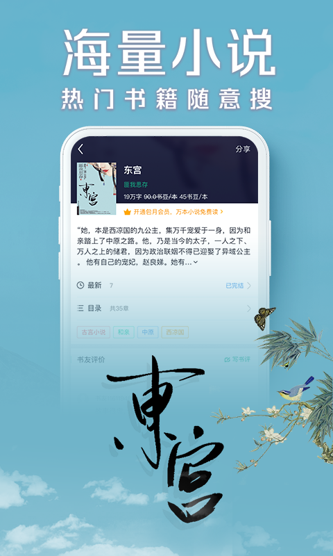 书旗小说v10.8.0.78截图2