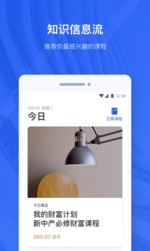 吳曉波頻道截圖