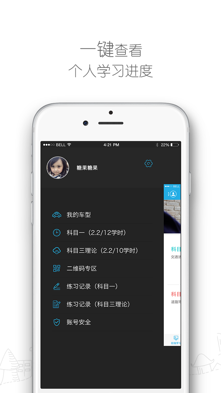 车学堂v4.2.0截图5