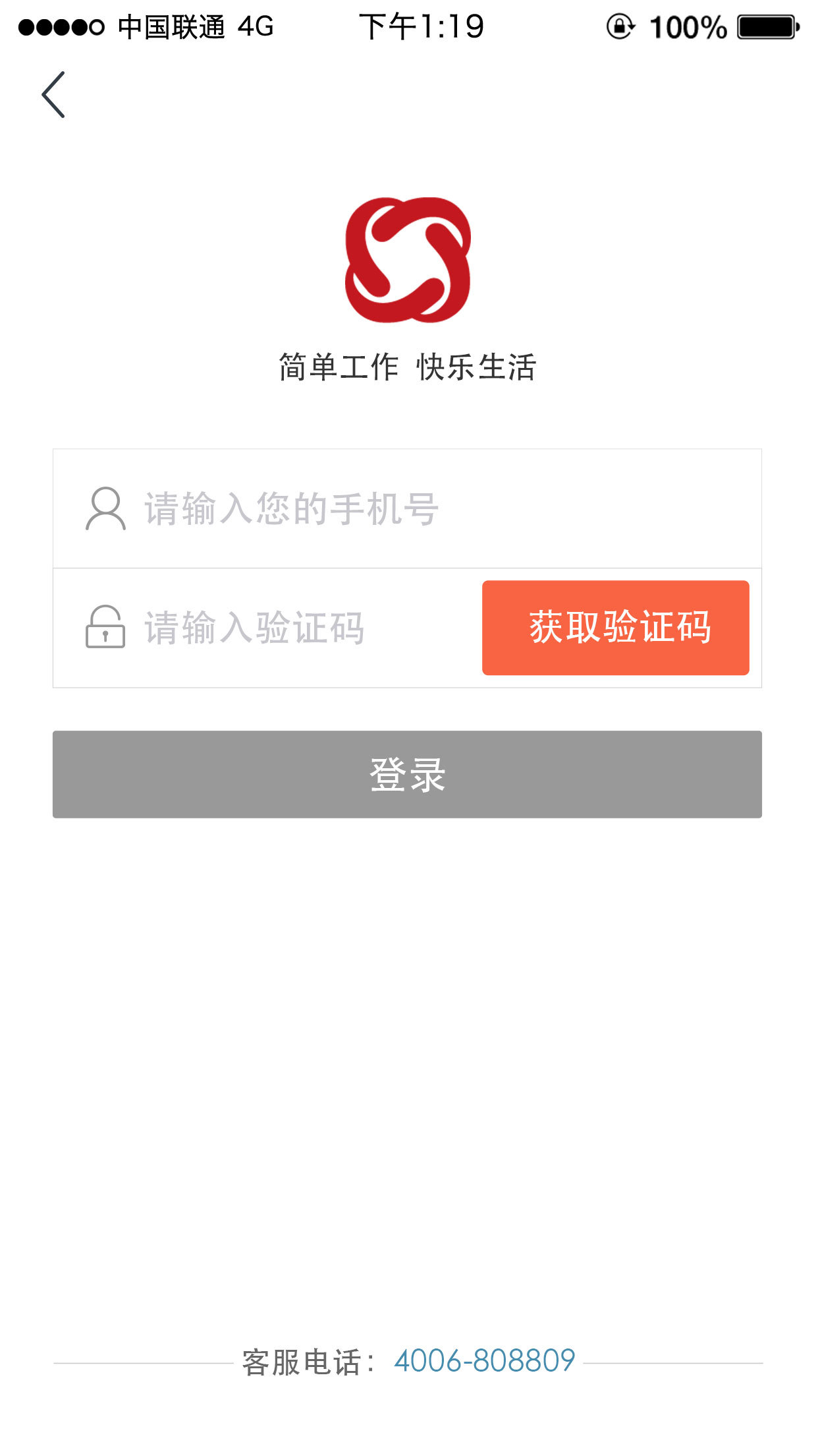 忠慧律师v2.0.0截图4