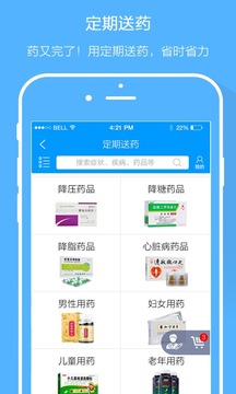 智慧E保截圖